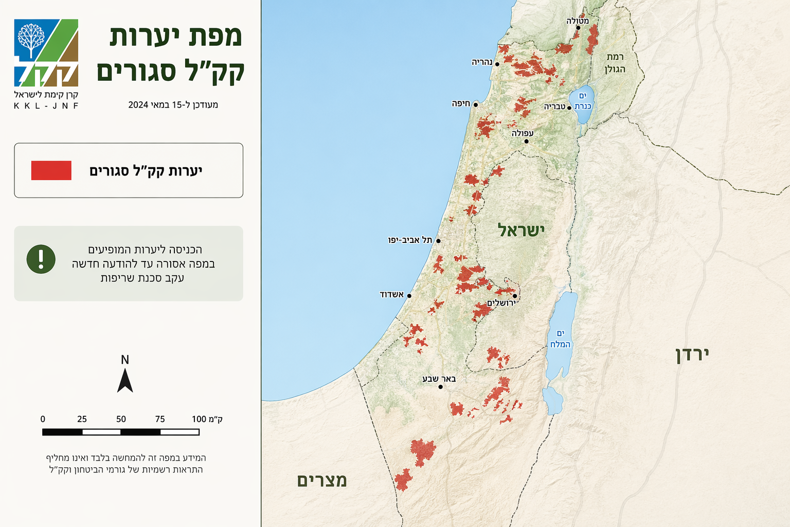 מיקומי 11 היערות הסגורים במרכז ובצפון
