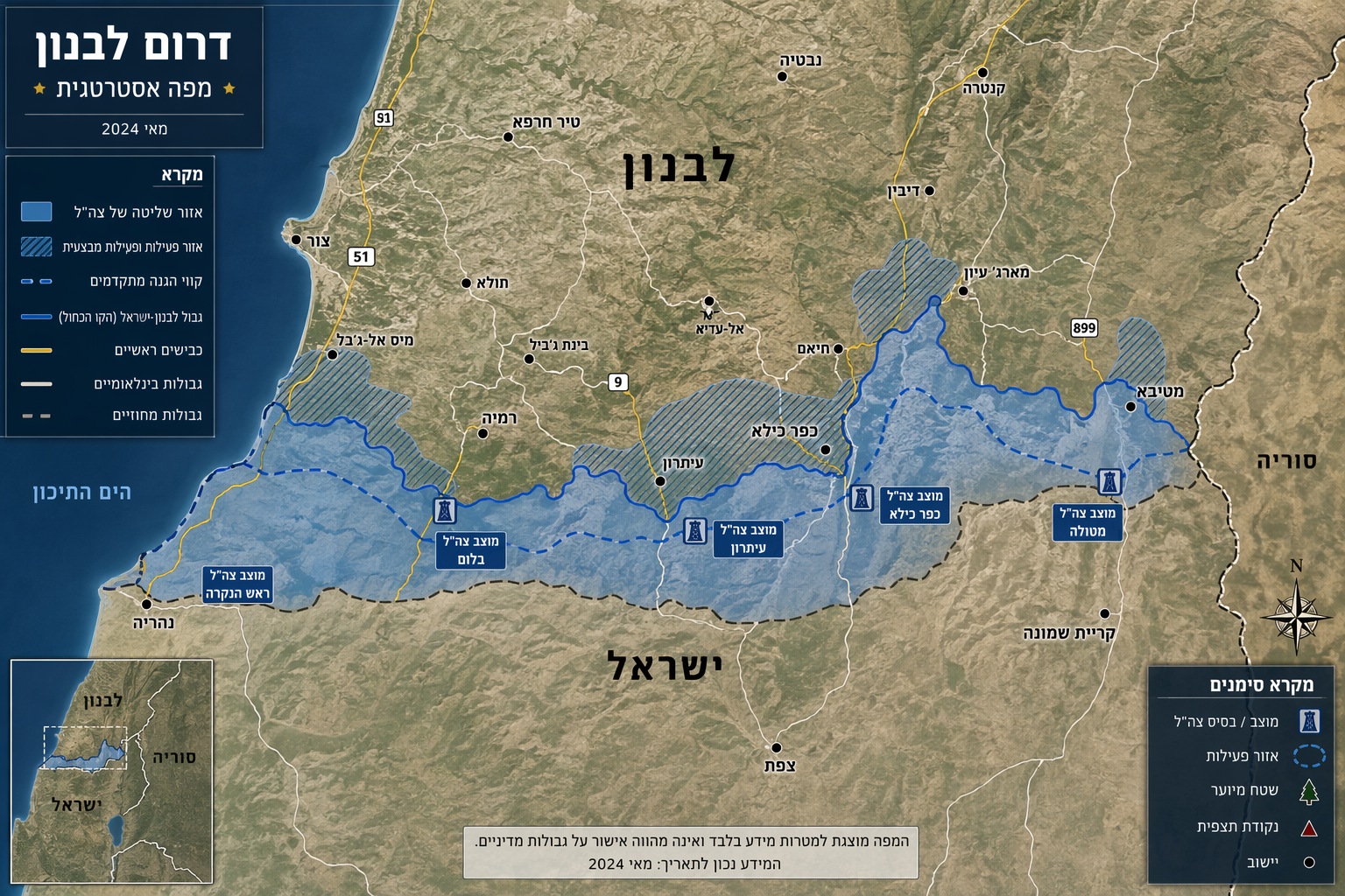 אזורי השליטה של חמש האוגדות בדרום לבנון, נכון ל-22.4.2026